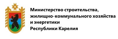 Сайт министерства энергетики жкх. Министерство строительства Республики Карелия. Министерство ЖКХ Республики Карелия. Министерство строительства ЖКХ И энергетики Ре. Министерство энергетики и ЖКХ логотип.